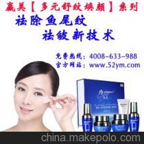 【30歲抗皺產(chǎn)品,贏美30歲抗皺護(hù)膚品招商(圖),30歲抗皺產(chǎn)】價格,廠家,圖片,男式西褲,廣州市贏美生物科技-