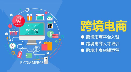 亞馬遜同類的跨境電商平臺及電子商務服務對比